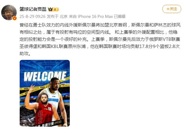 州东浦, 他稳定的投, BoIG