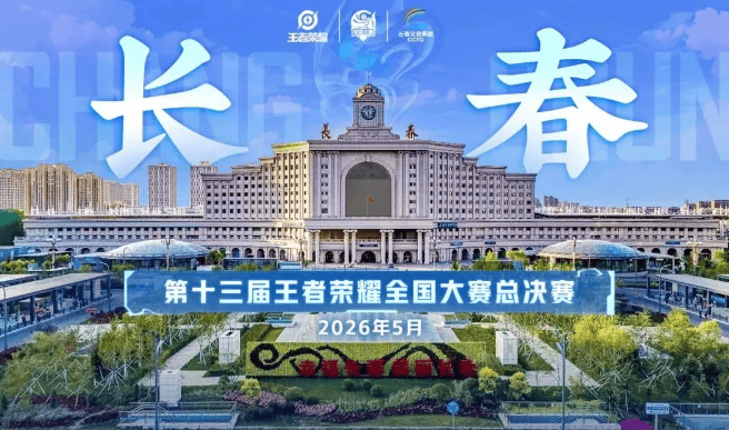 赛事的影响, 展动能, 业打开了更