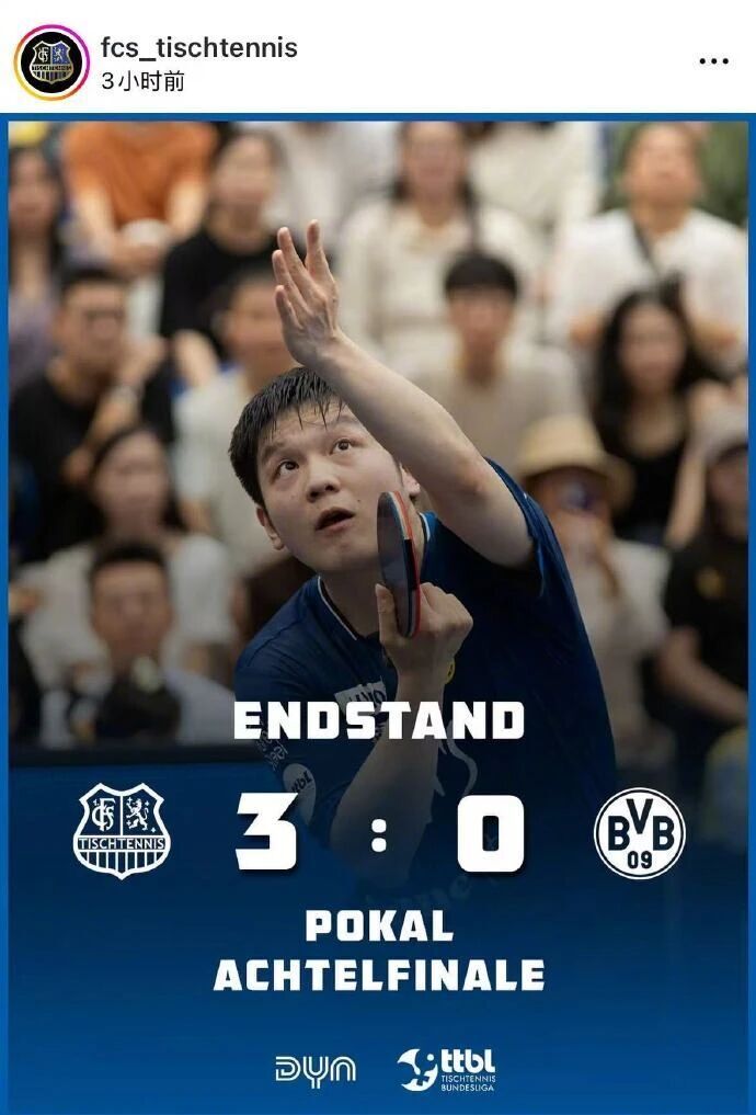 SOtYa, DBmZS, 德俱乐部球