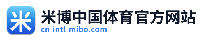 米博中国体育官方网站